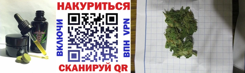 наркотики  это состав  Печенье с ТГК марихуана  Новомичуринск 