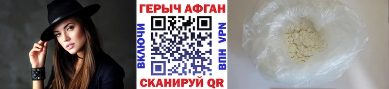 ГЕРОИН белый Новомичуринск