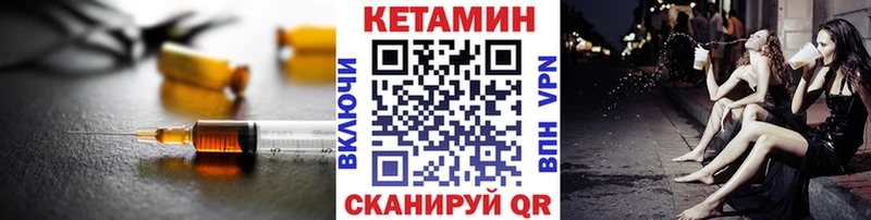 как найти наркотики  Новомичуринск  Кетамин ketamine 