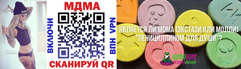 цены   Новомичуринск  МДМА Molly 