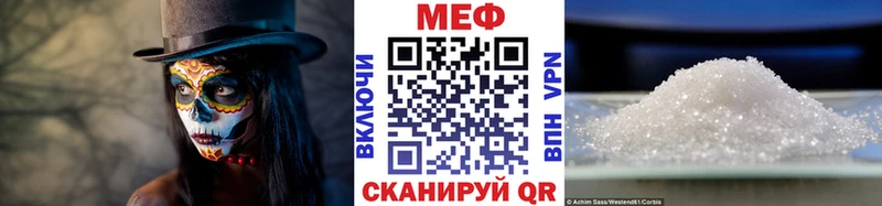 МЯУ-МЯУ VHQ  Новомичуринск 