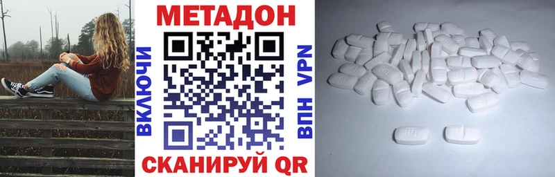 дарнет шоп Новомичуринск МЕТАДОН VHQ